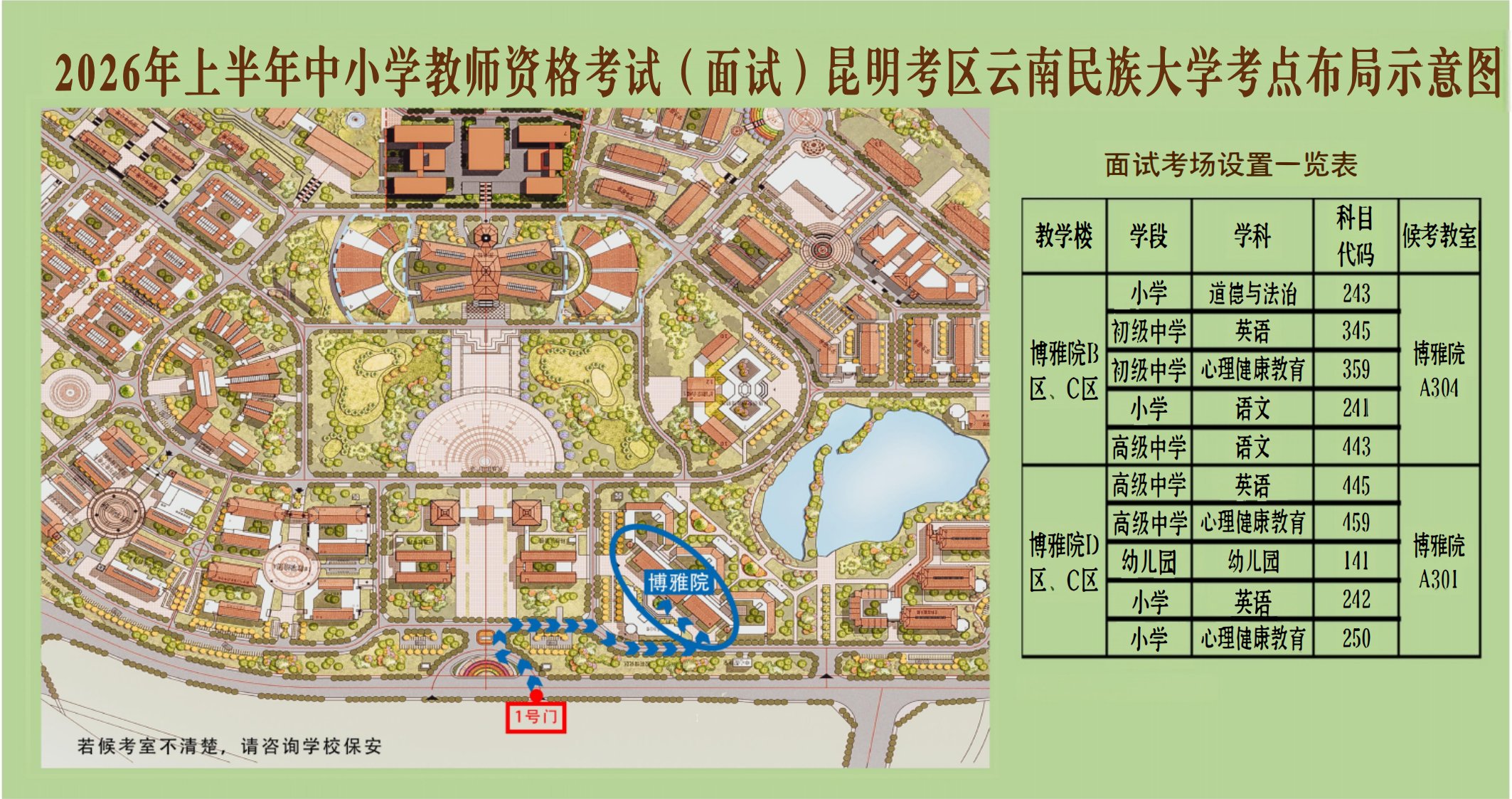 2026上-民大.jpg