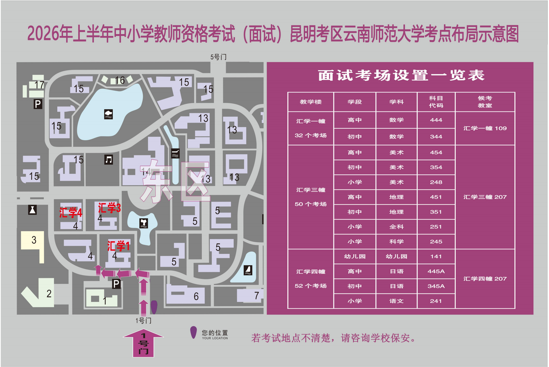 2026上-师大.jpg