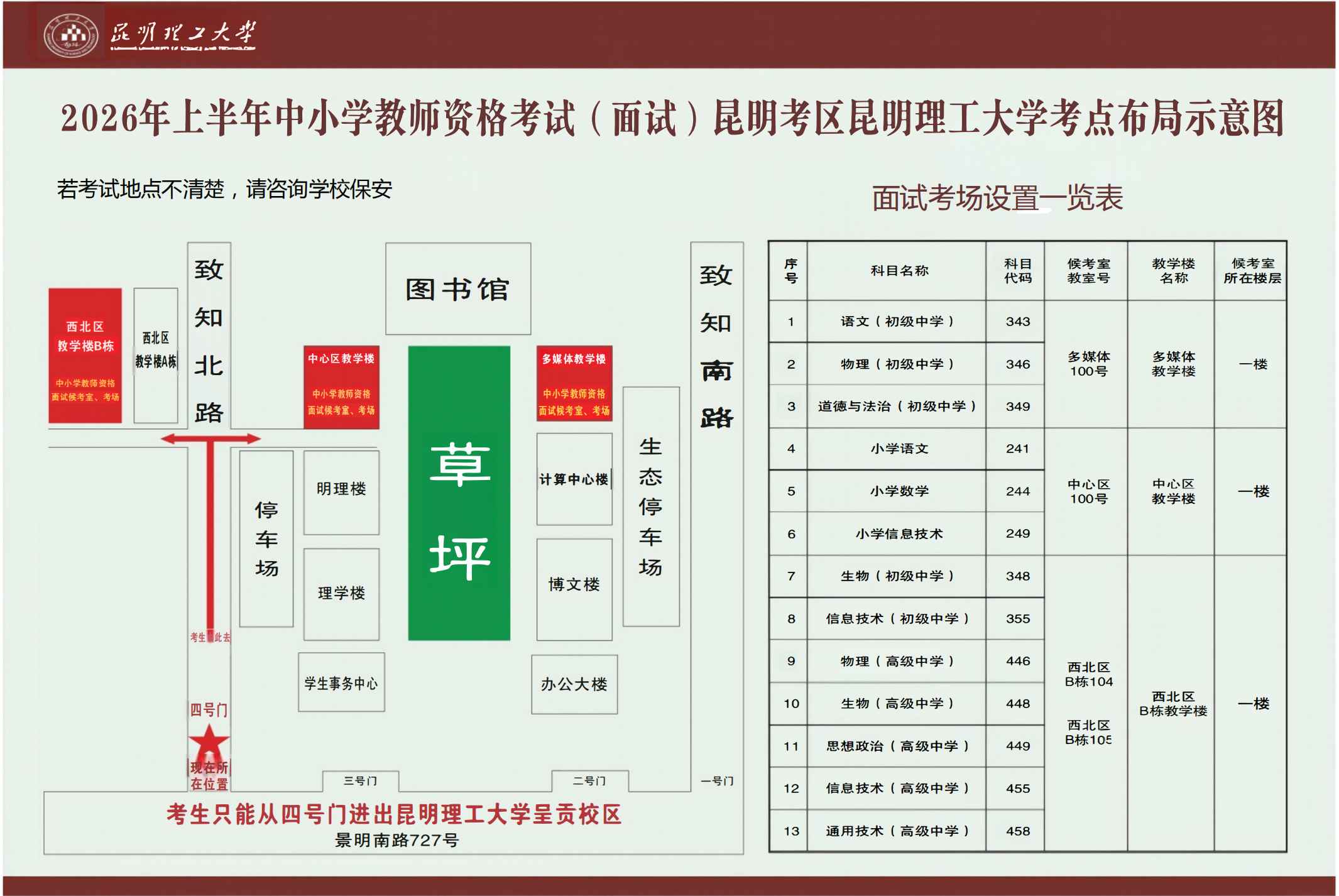 2026上-理工大.jpg