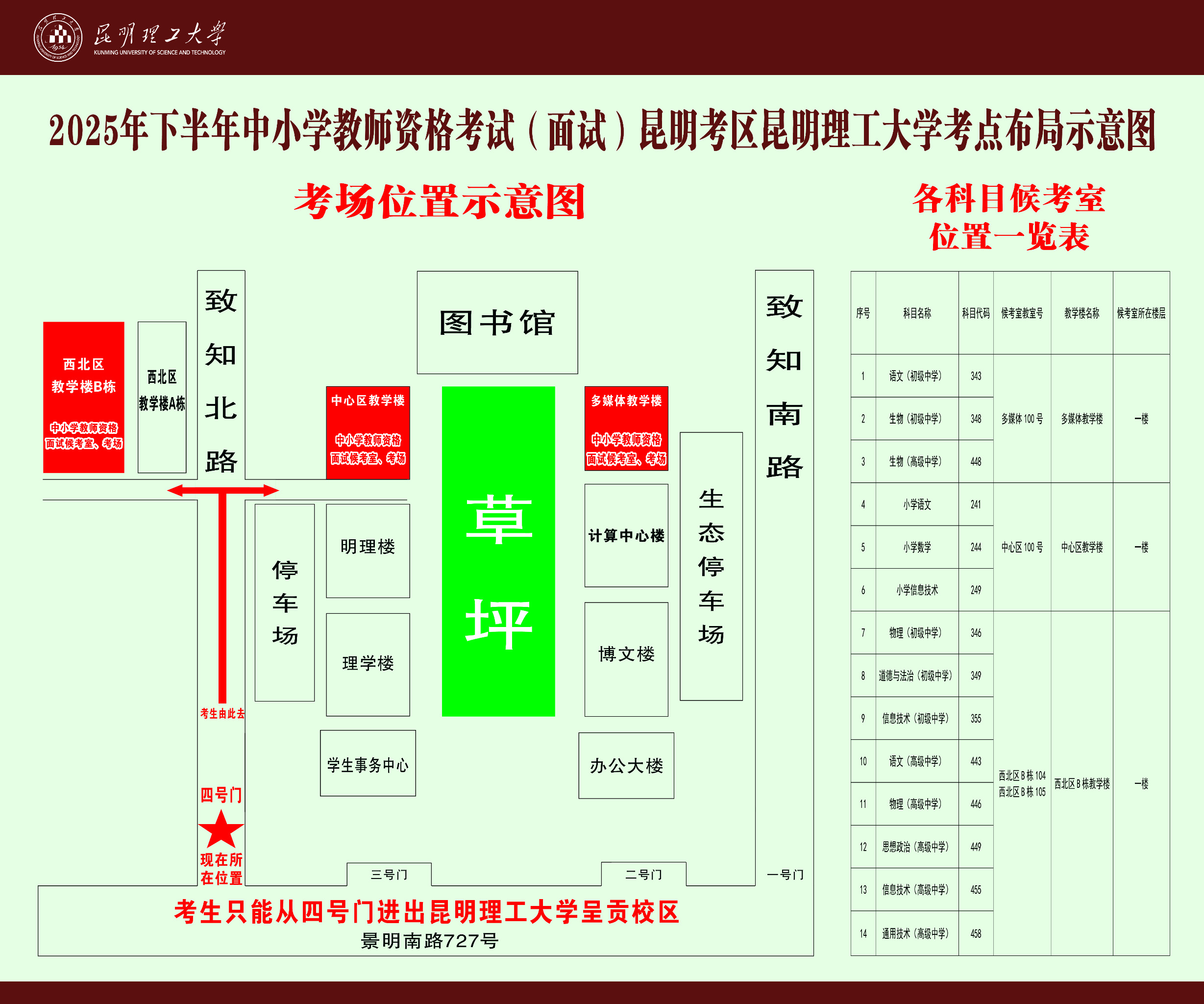 已压缩-昆明理工大学 .jpg