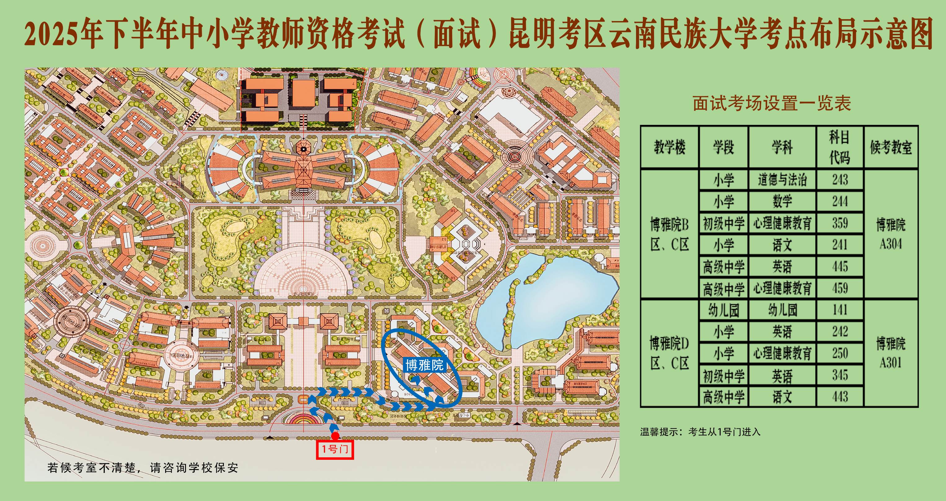 已压缩-云南民族大学.jpg