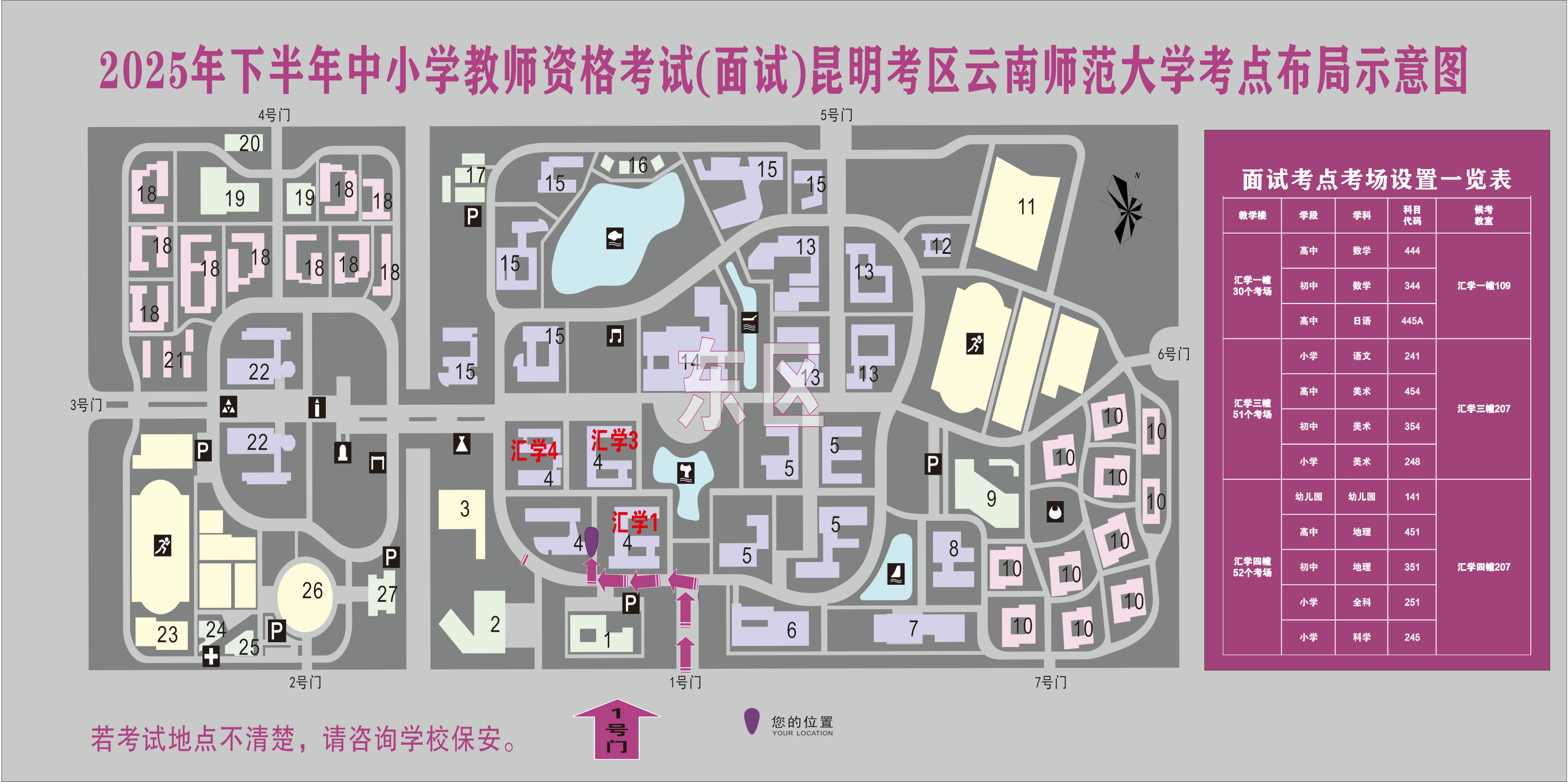 云南师范大学.png